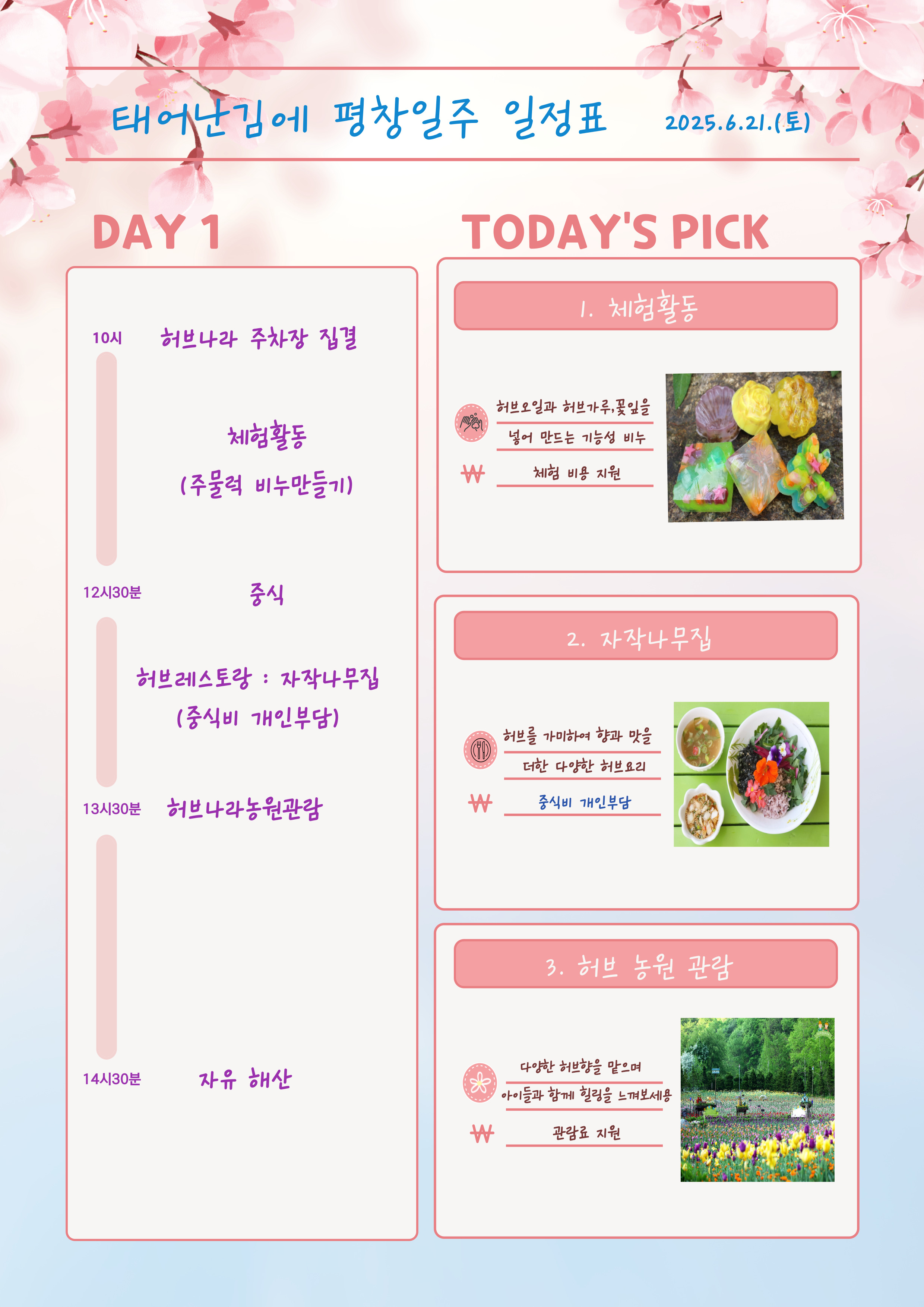 KakaoTalk_20250609_130013779_01.jpg
