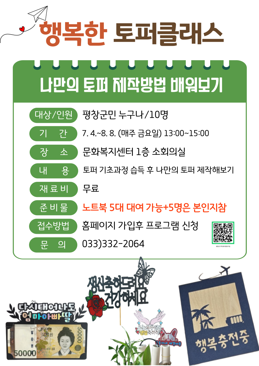 토퍼클래스-001.png