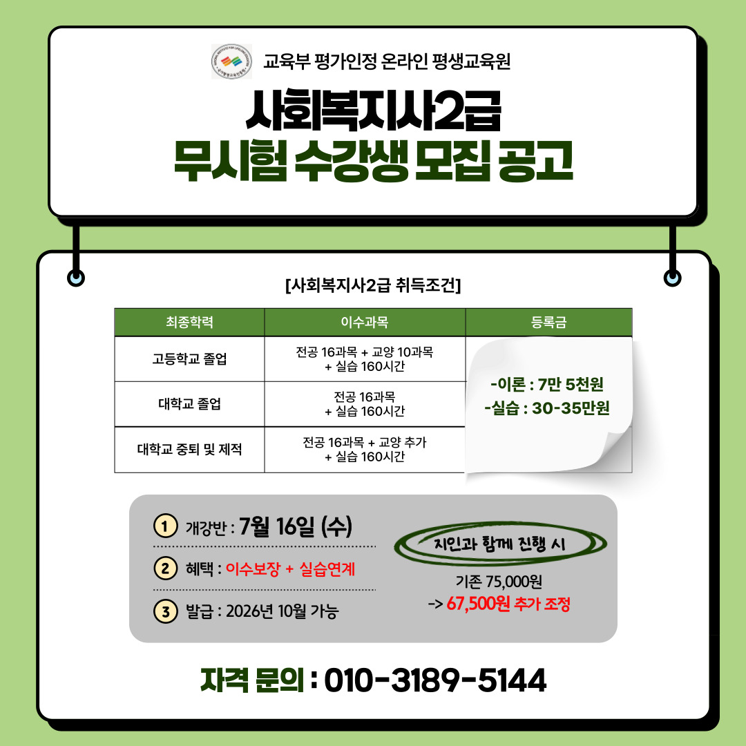 ★사회복지사2급이미지.jpg