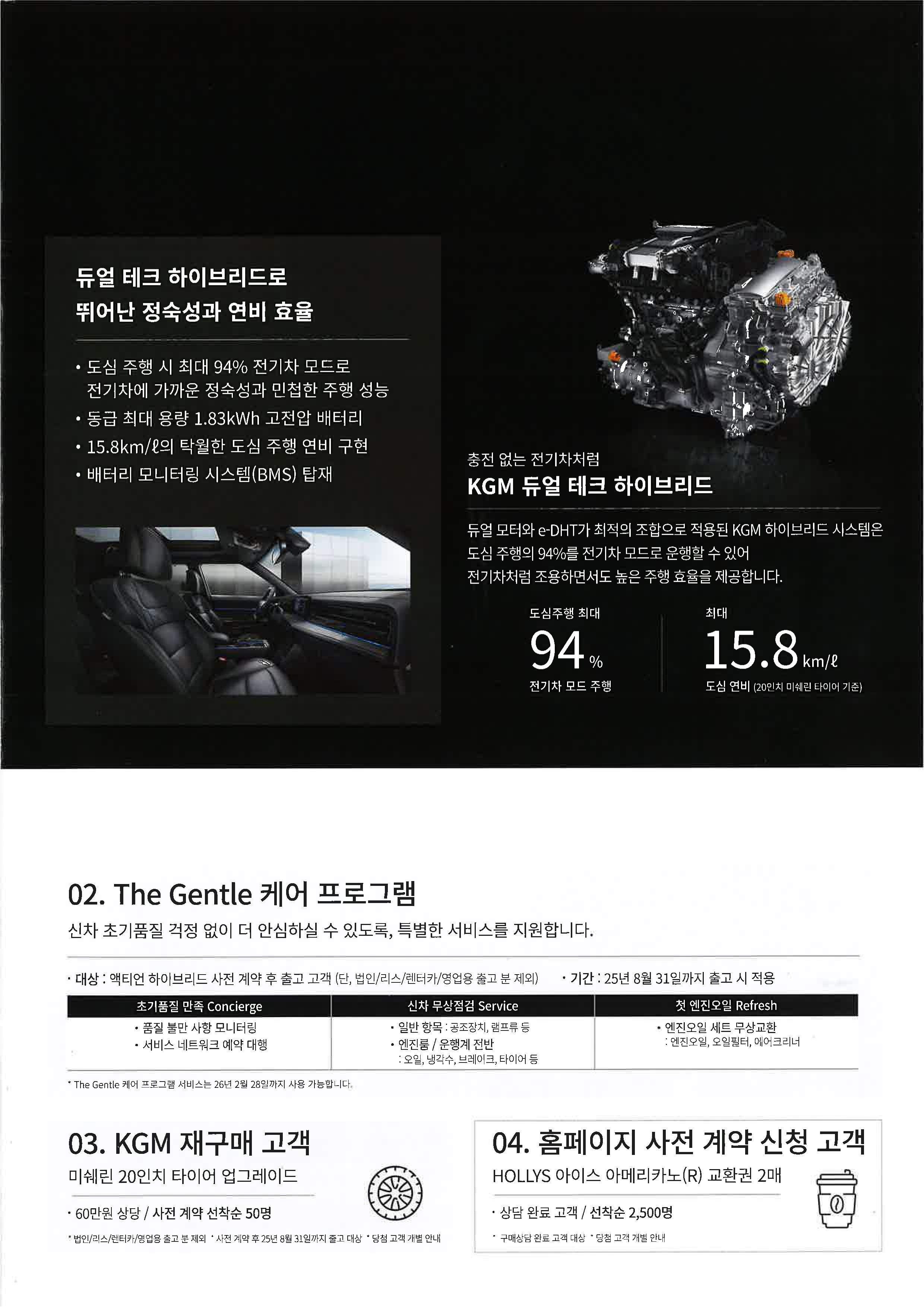 액티언 엔진.jpg