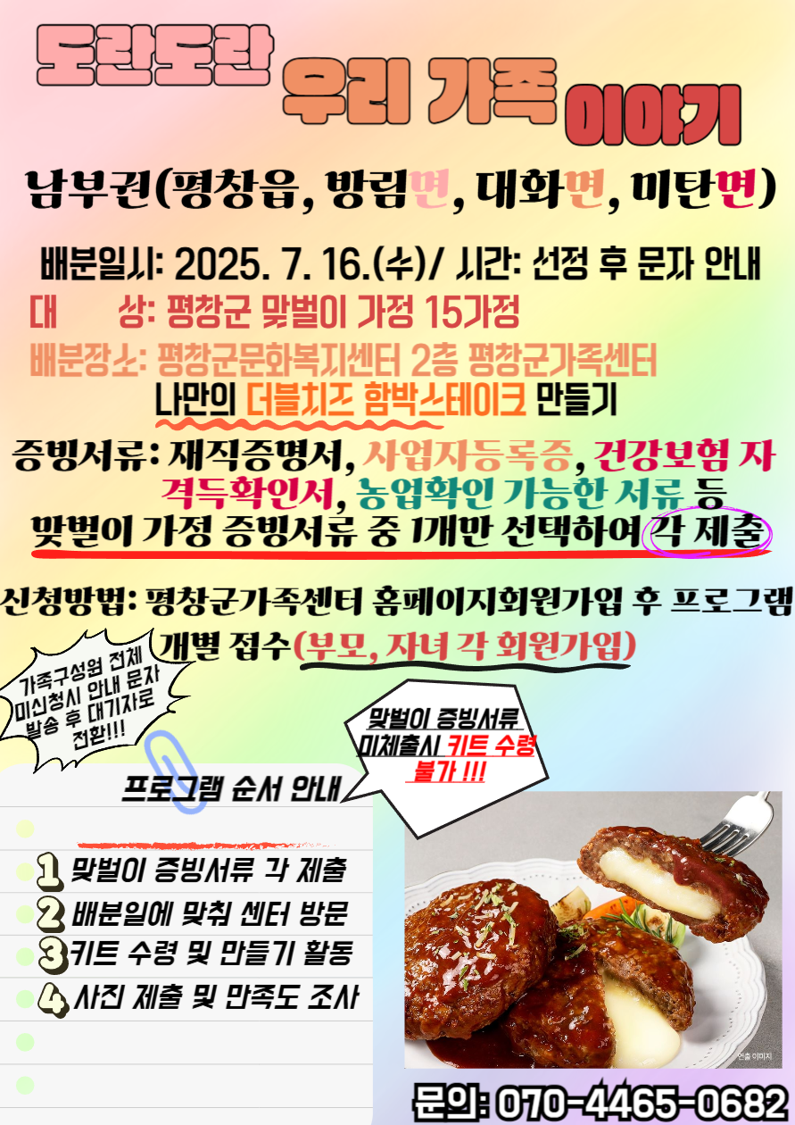 남부권 홍보지.png