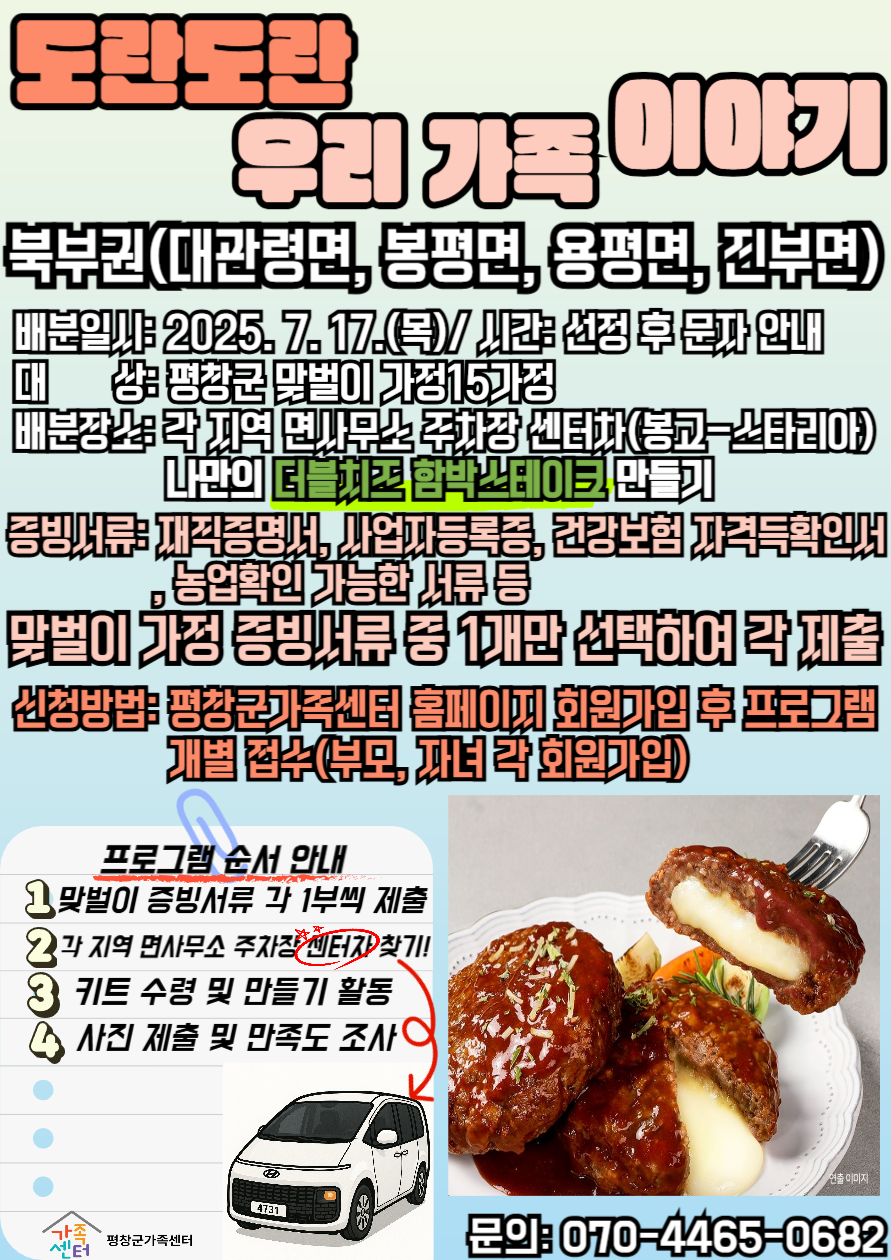 북부권 홍보지.png