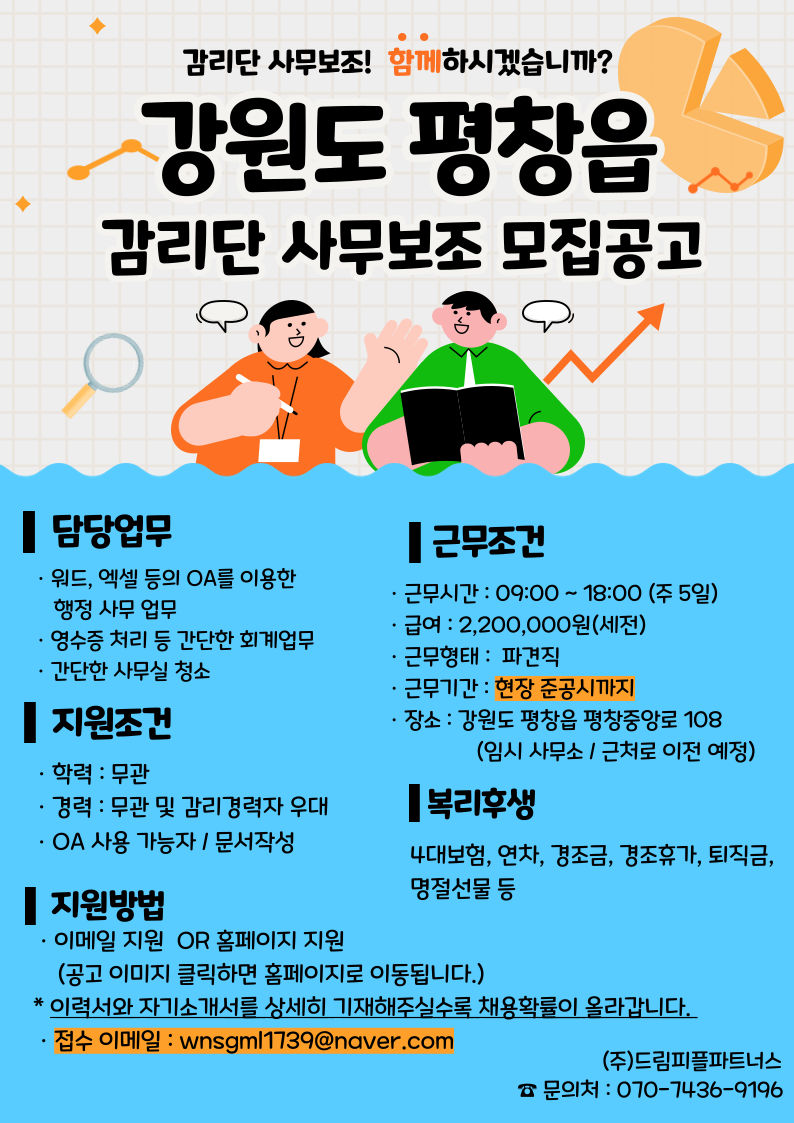 평창 감리단.png