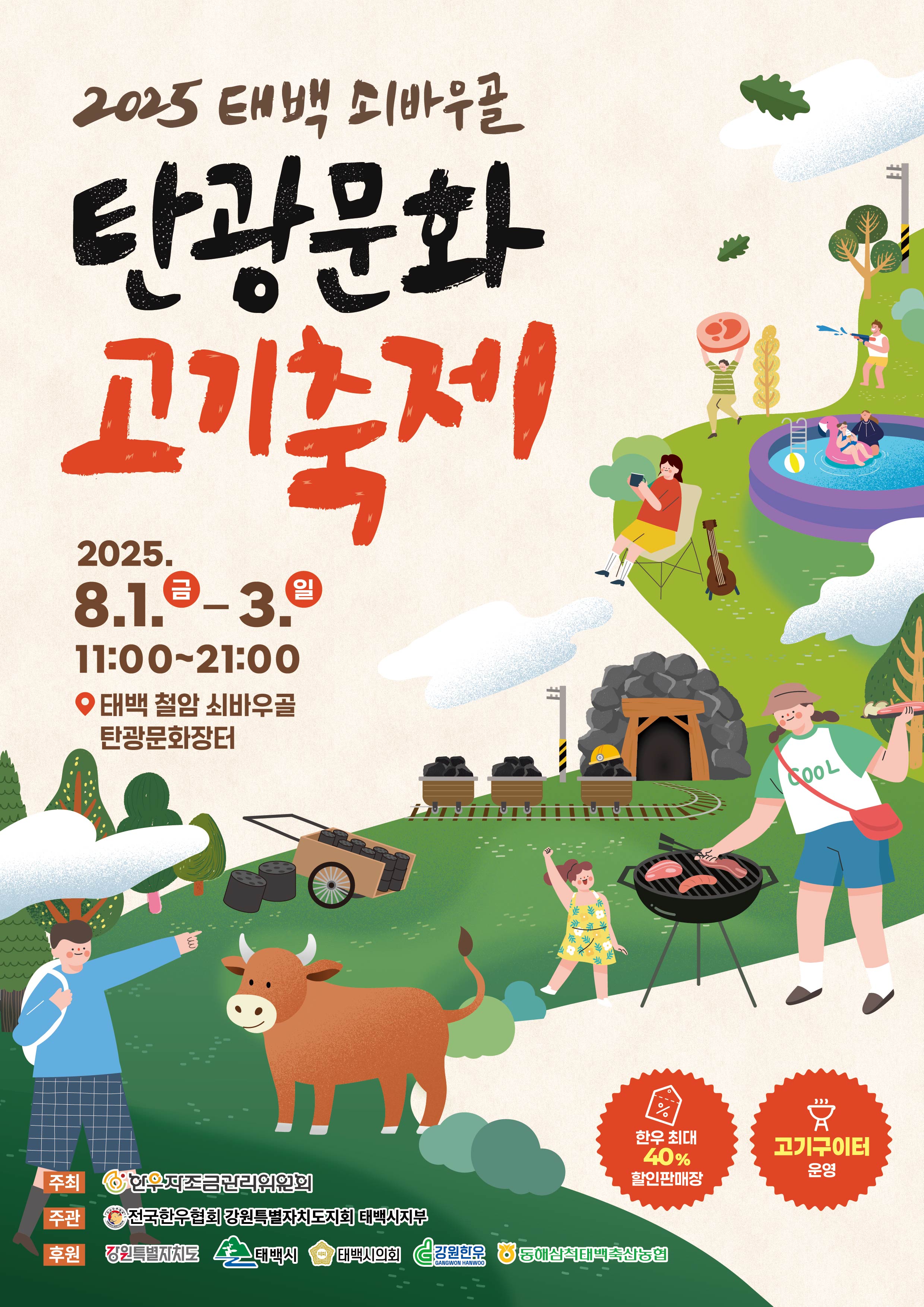 메인포스터.jpg