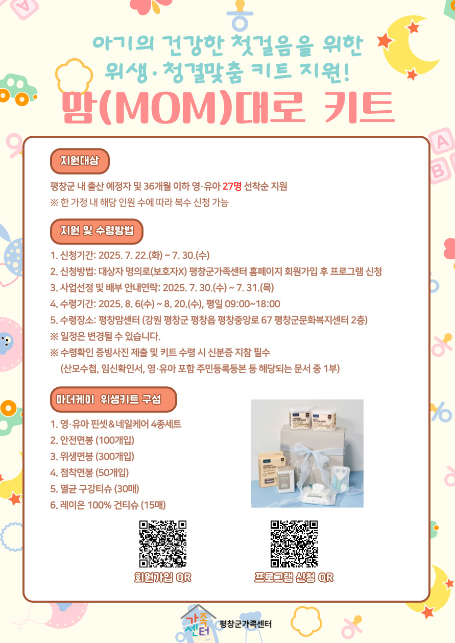 위생키트-버전2-001.jpg