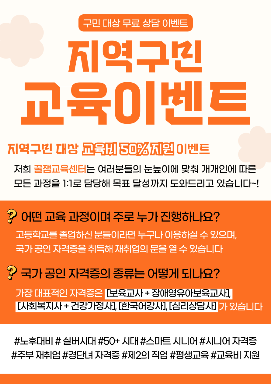 꿀잼교육센터.png