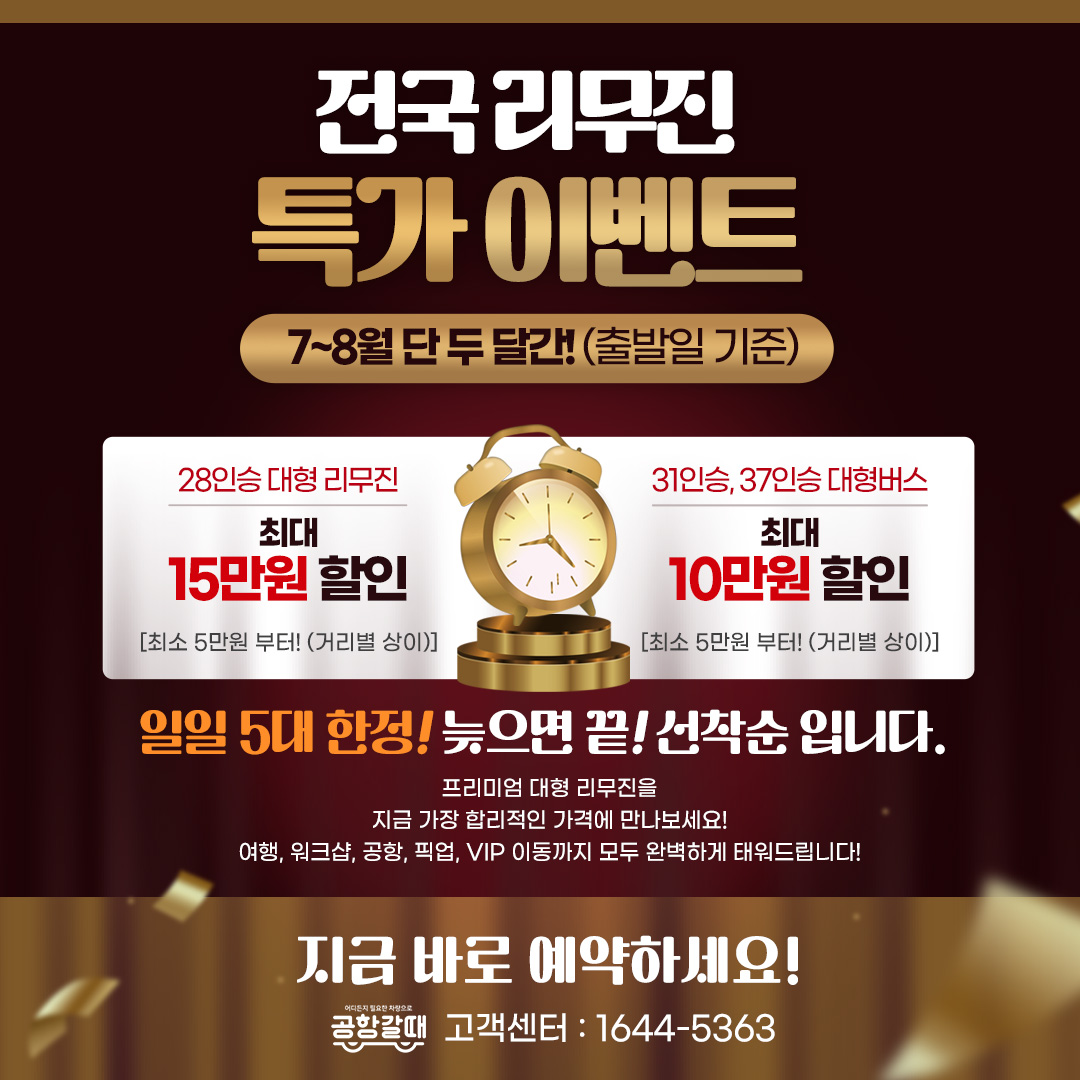 태워드림 8월 이벤트.jpg
