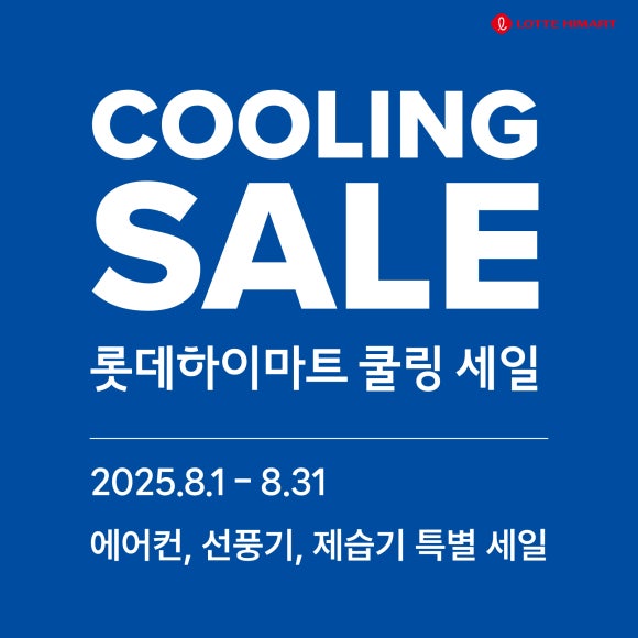 01_1쿨링세일.jpg