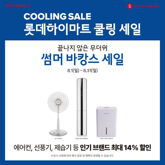 01_2쿨링세일.jpg