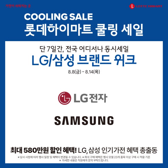 01_3쿨링세일.jpg