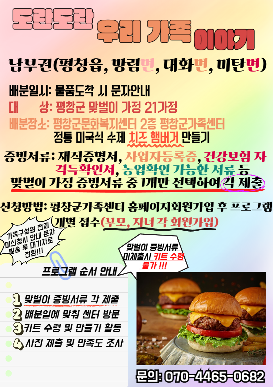 홍보지.png
