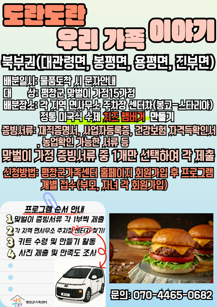 홍보지.png