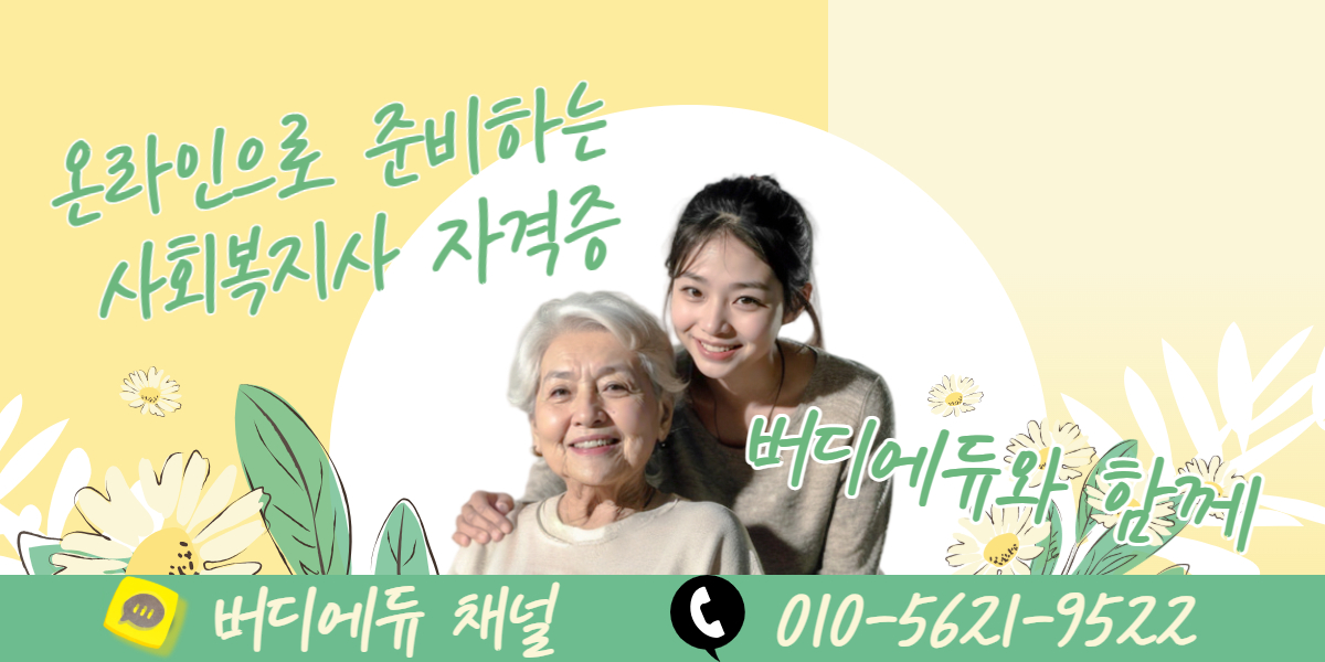 사회복지사.jpg