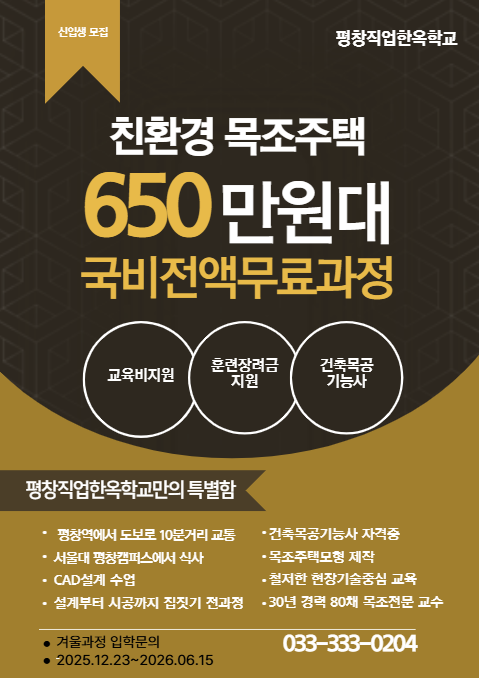 목조홍보.png