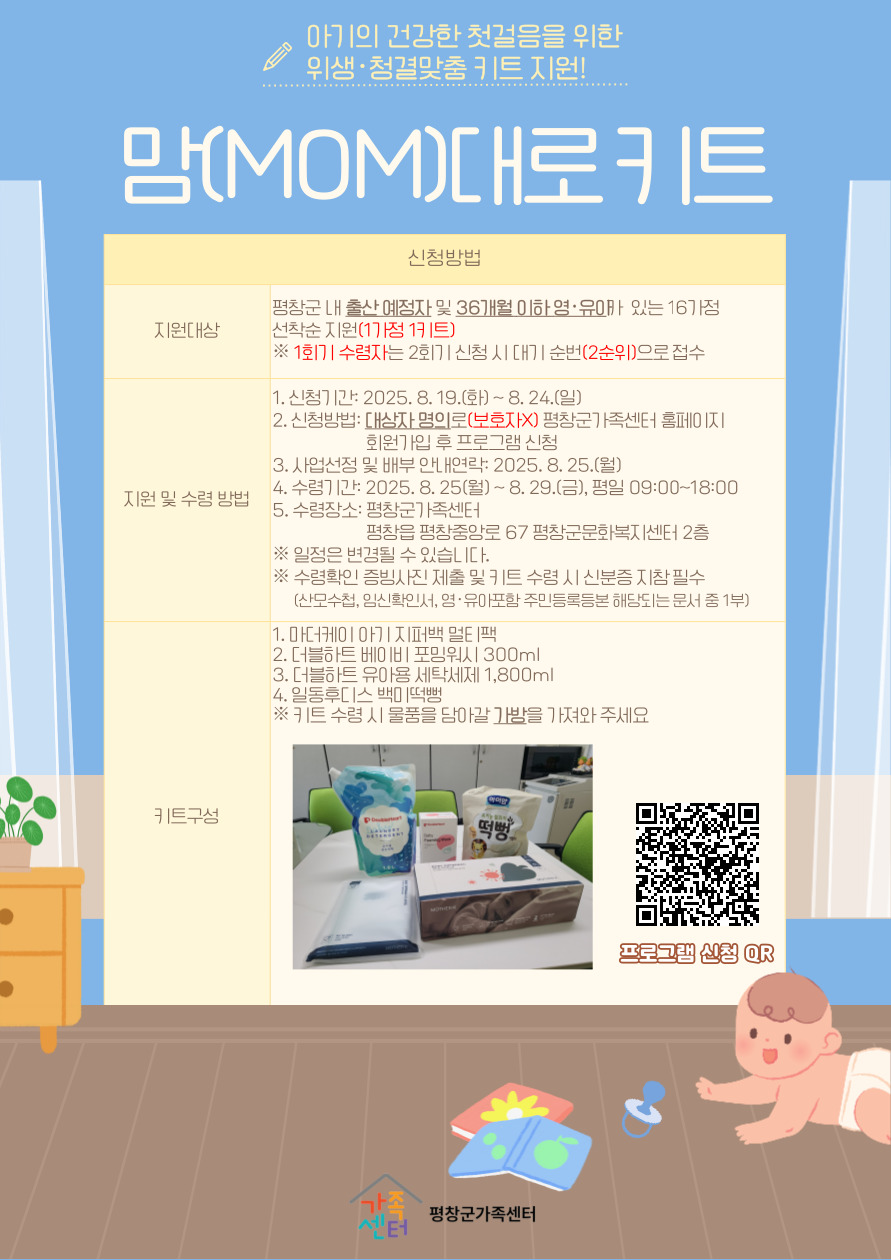 맘키트-2회기-001.jpg