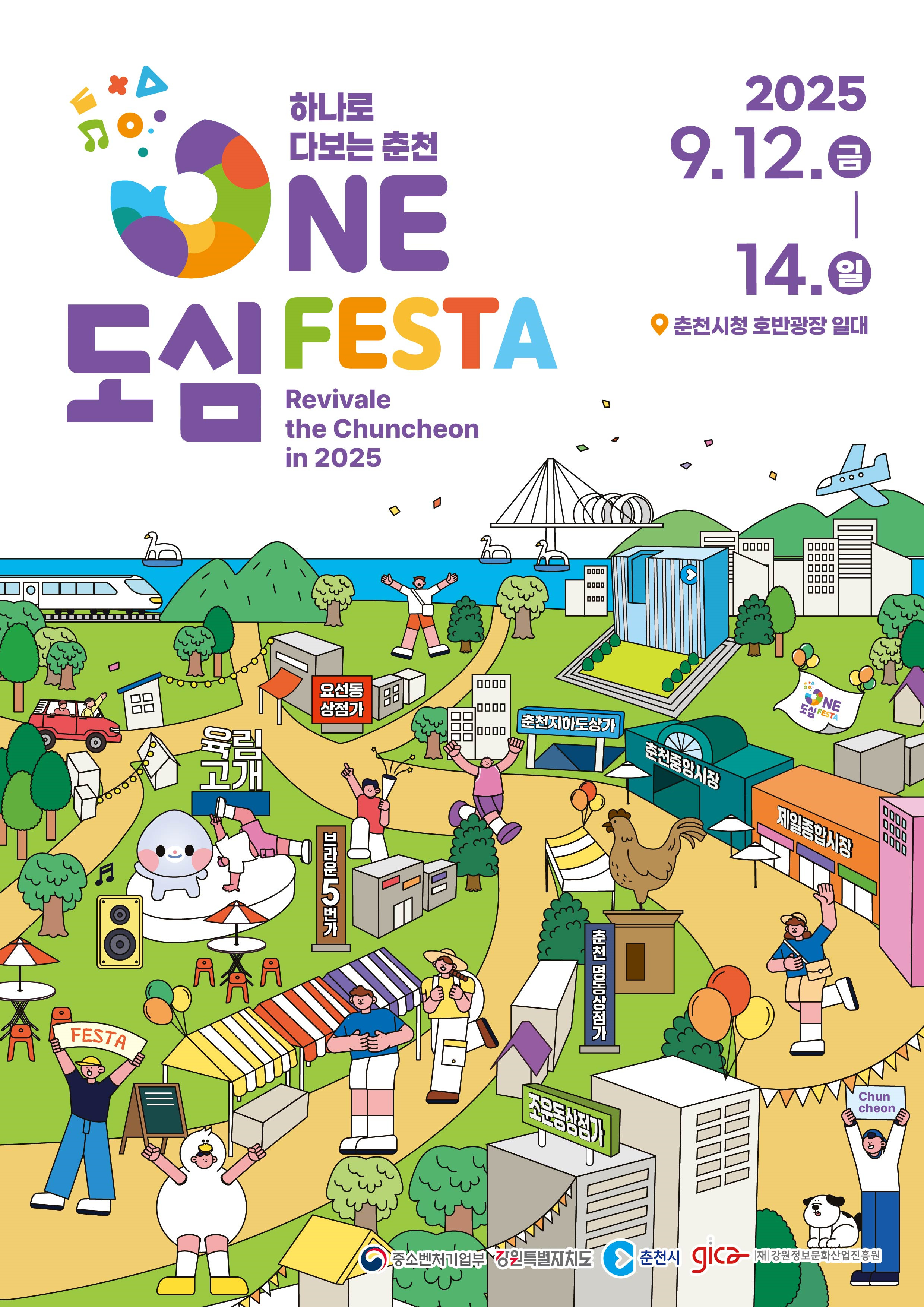ONE도심 일반포스터용.jpg