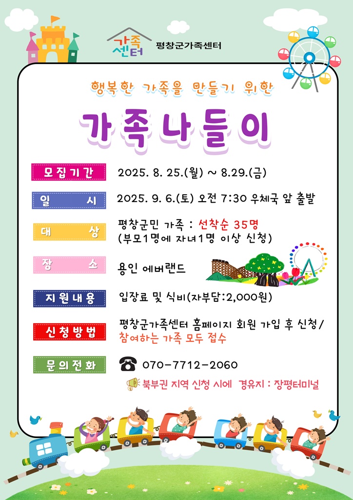 가족나들이_-001-1.jpg