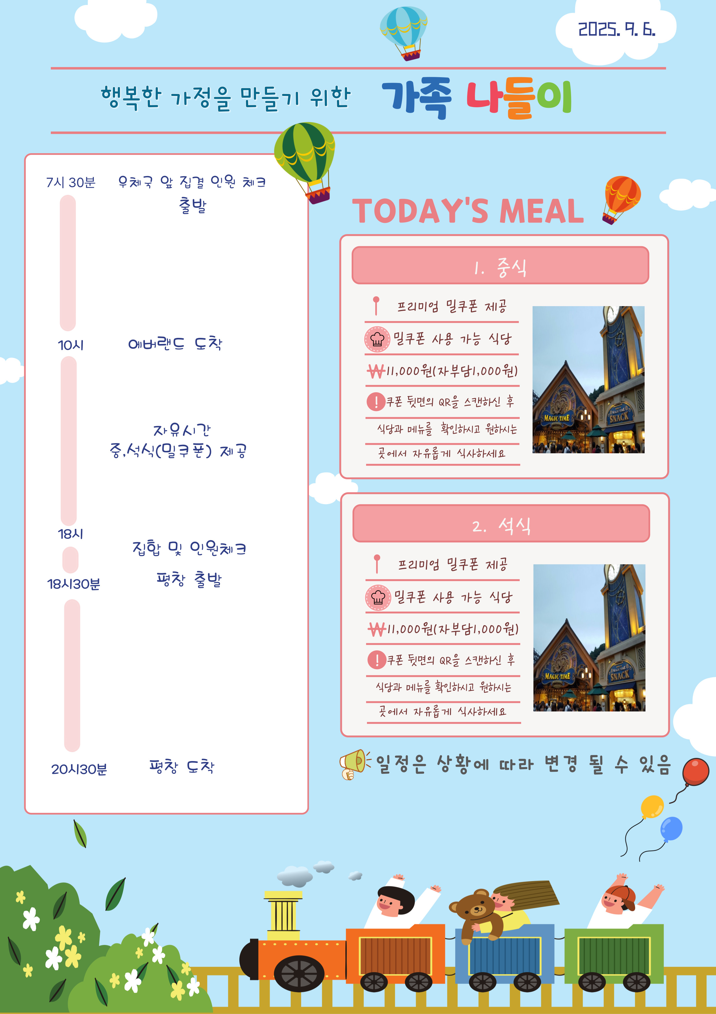 가족나들이_-002.jpg