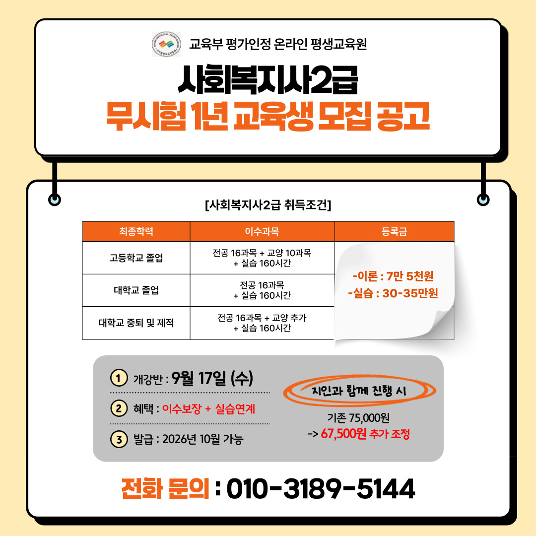 ★사회복지사2급이미지.jpg