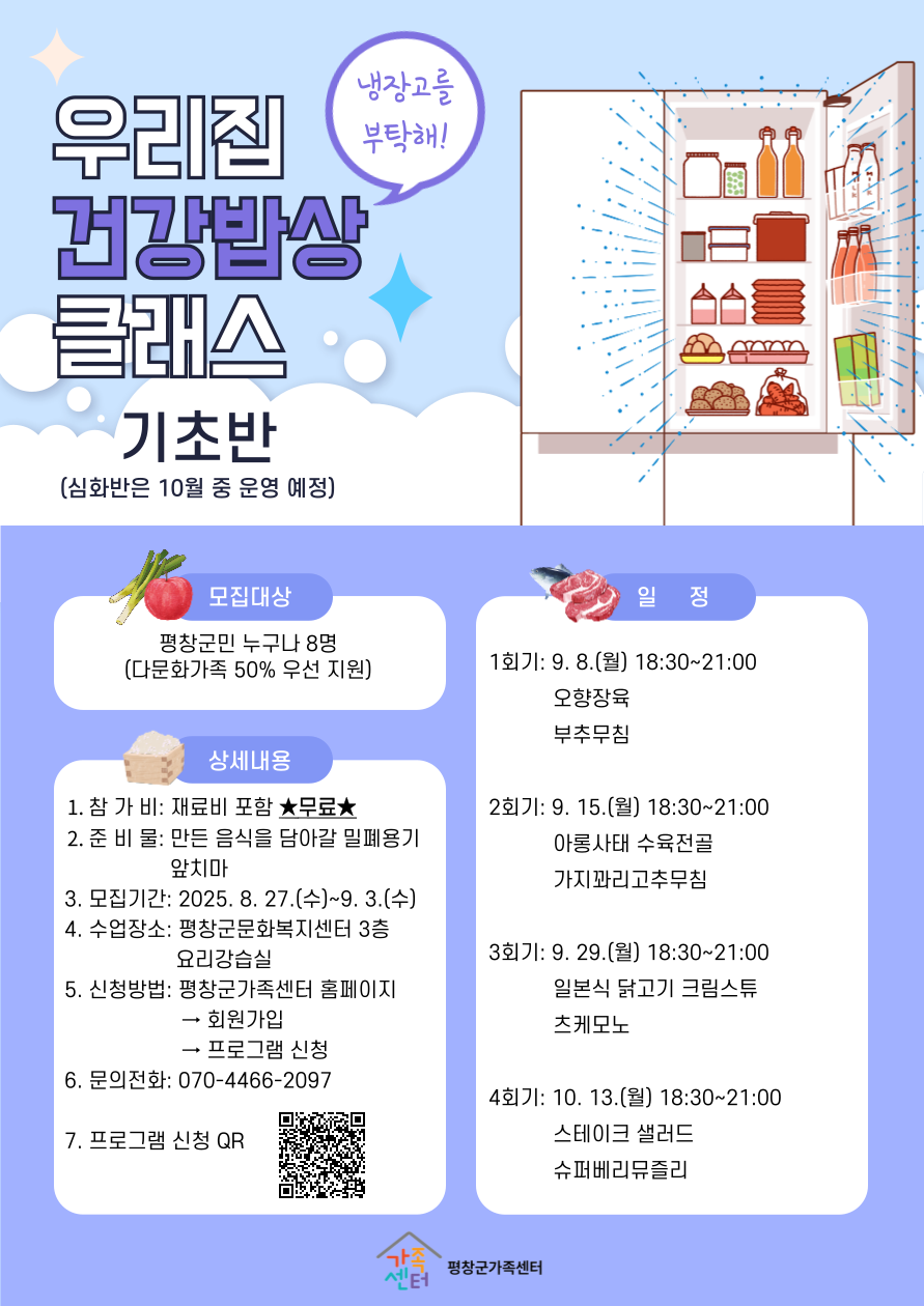 건강밥상-001.png