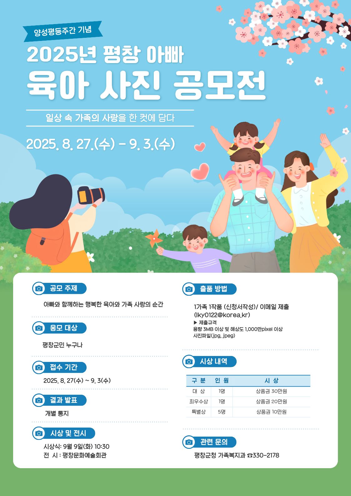 사진공모전.jpg