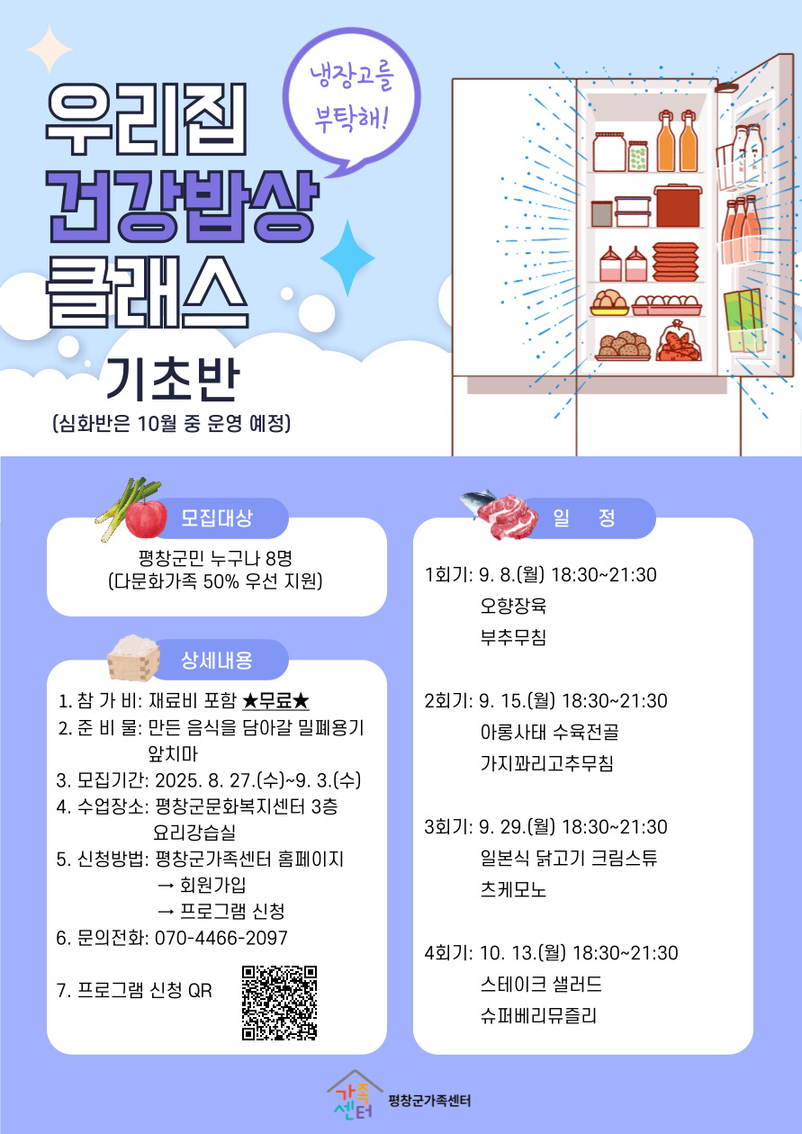 건강밥상-001.jpg