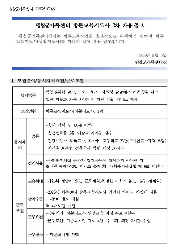 사본 -채용공고_001.jpg