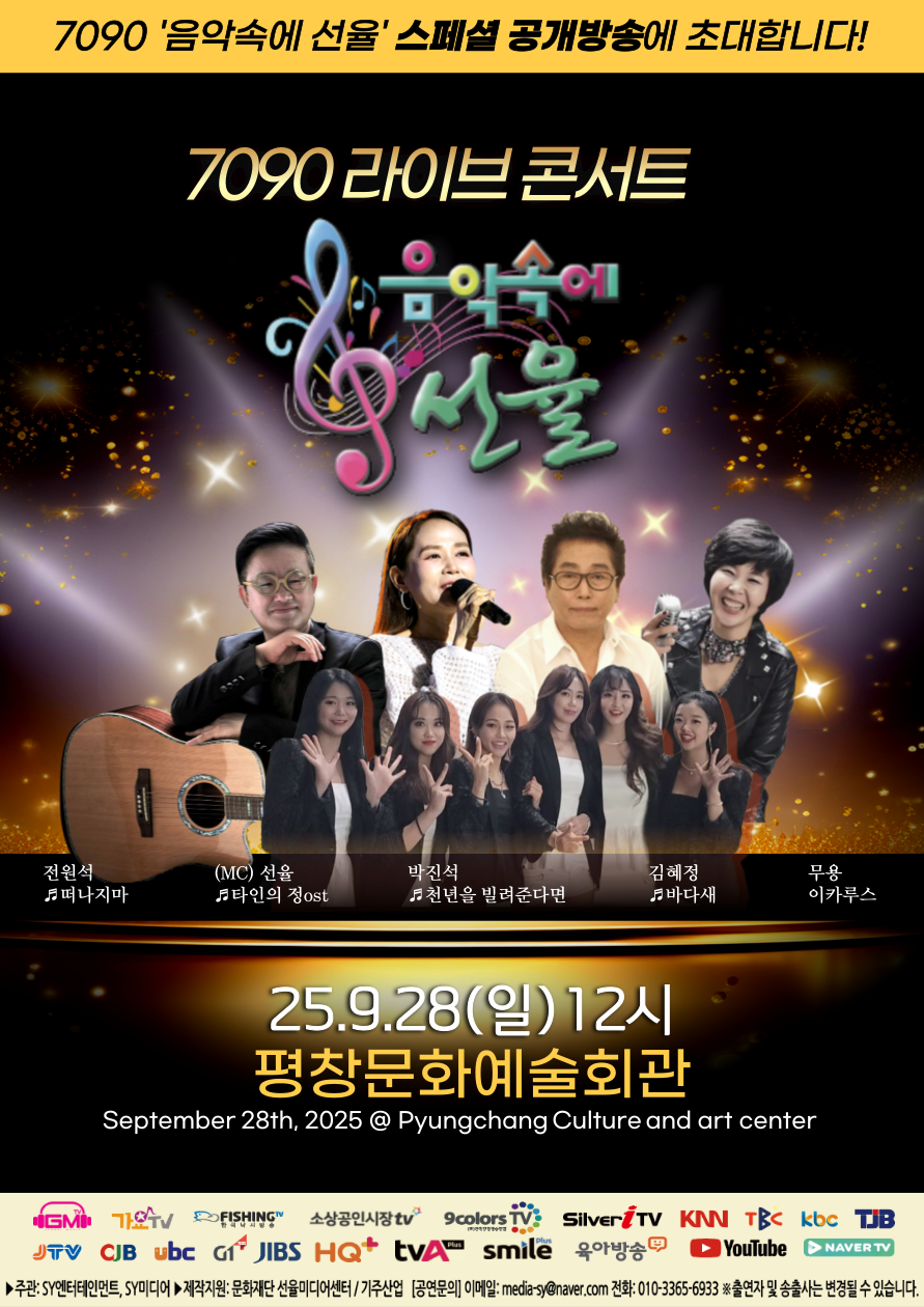 2509_1포스터.png