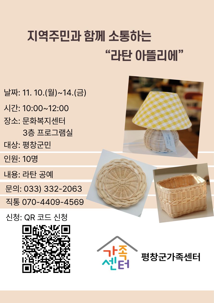 라탄아뜰리에.jpg