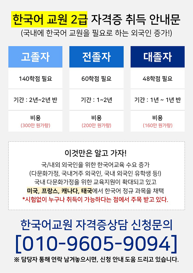 한국어교원.jpg