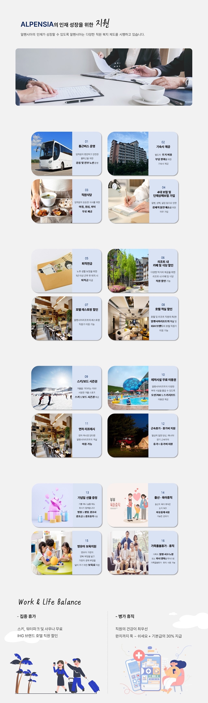 복리후생 슬라이드1-vert-800.jpg