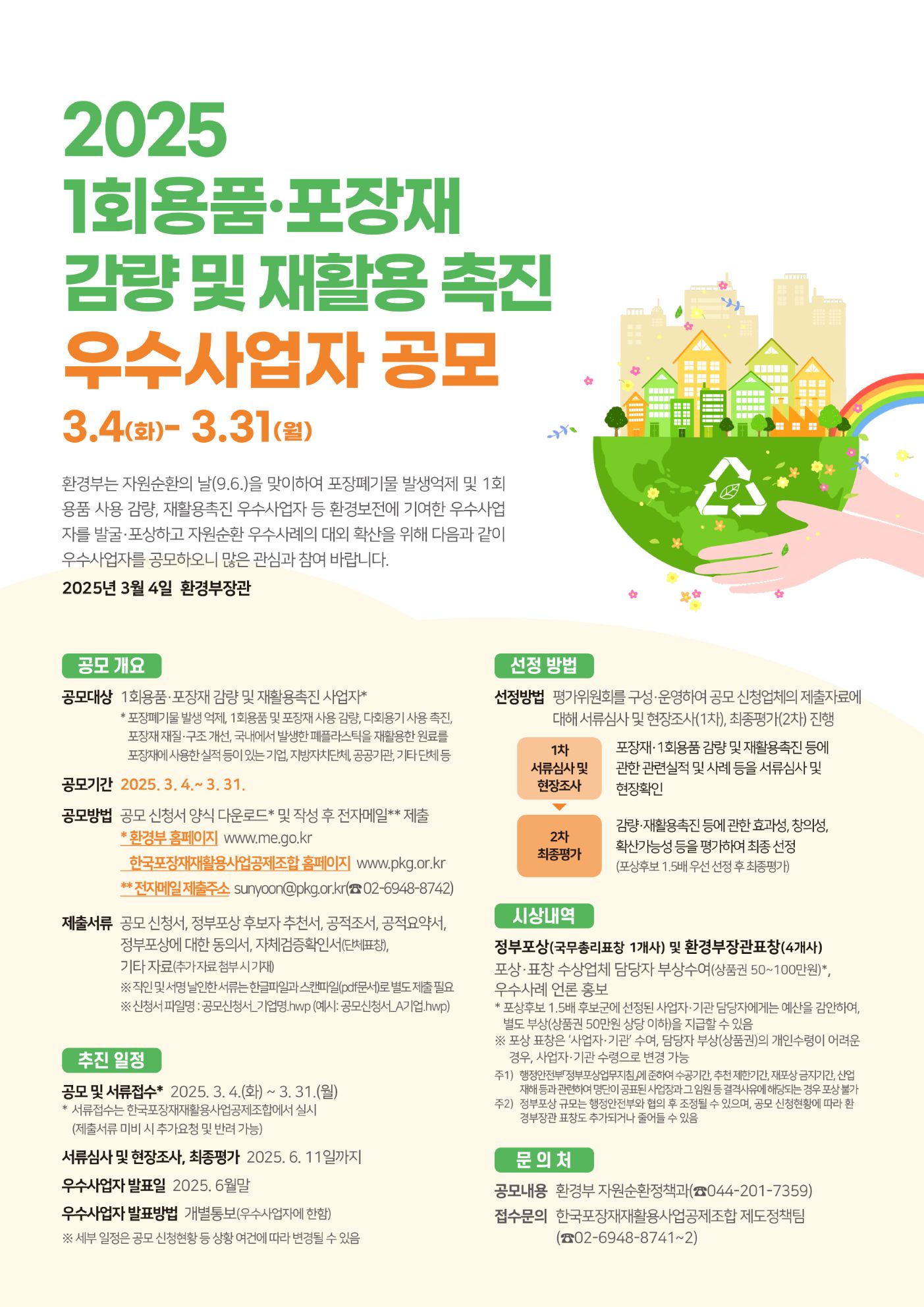 %EA%B3%B5%EB%AA%A8%20%ED%8F%AC%EC%8A%A4%ED%84%B02.jpg