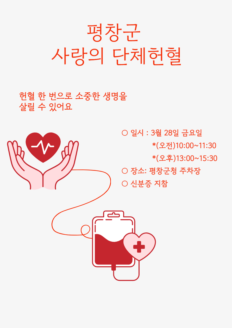 3.28.%20%ED%97%8C%ED%98%88%ED%85%9C%ED%94%8C%EB%A6%BF%28%EB%B0%B4%EB%93%9C%29.png