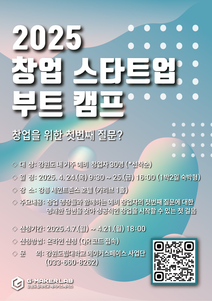 %EC%B0%BD%EC%97%85%EB%B6%80%ED%8A%B8%EC%BA%A0%ED%94%84-%ED%8F%AC%EC%8A%A4%ED%84%B0.jpg