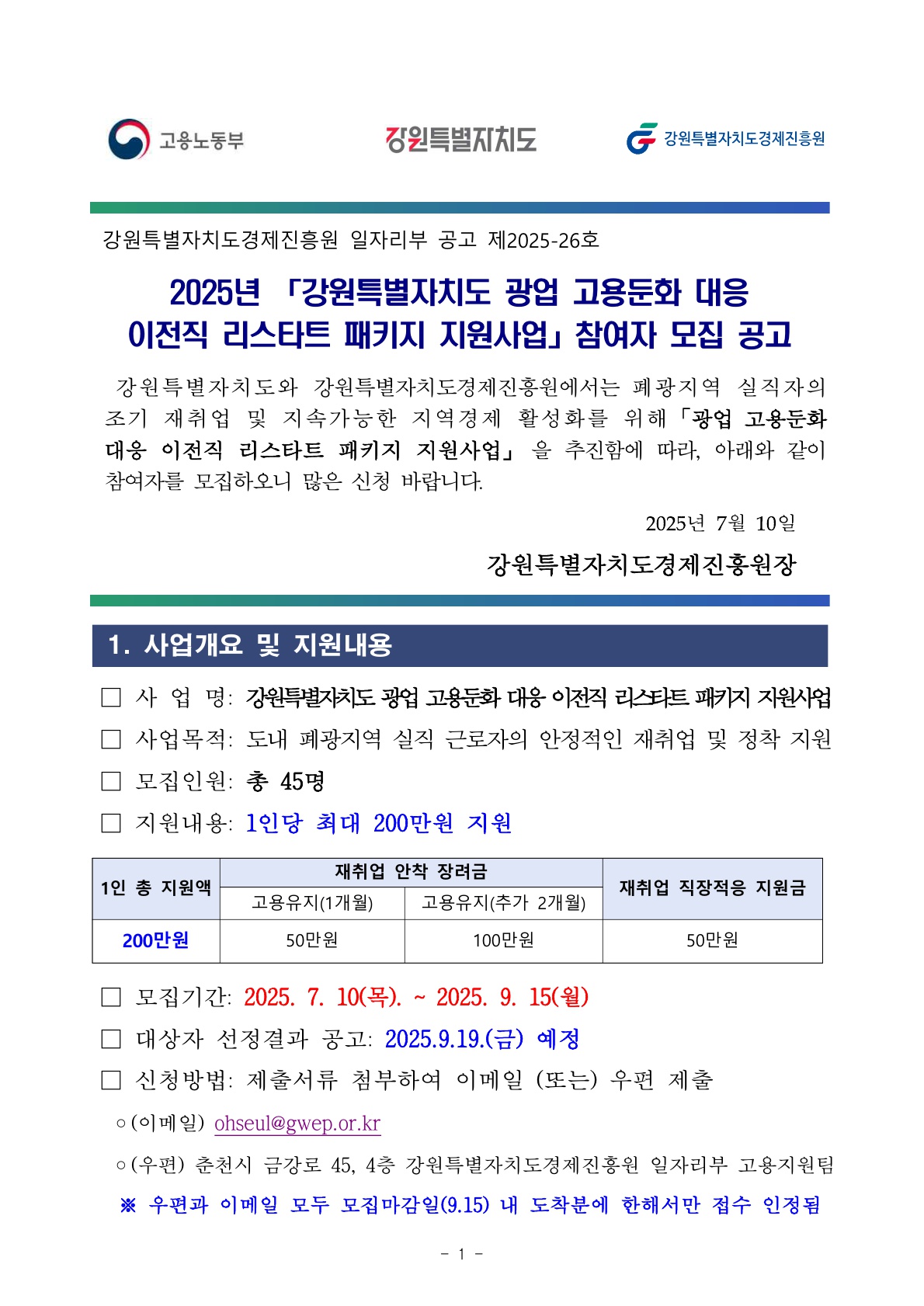 %EA%B3%B5%EA%B3%A0%EB%AC%B8%28%EA%B4%91%EC%97%85%20%EA%B3%A0%EC%9A%A9%EB%91%94%ED%99%94%20%EB%8C%80%EC%9D%91%20%EC%9D%B4%EC%A0%84%EC%A7%81%20%EB%A6%AC%EC%8A%A4%ED%83%80%ED%8A%B8%20%ED%8C%A8%ED%82%A4%EC%A7%80%20%EC%A7%80%EC%9B%90%EC%82%AC%EC%97%85%29_1.jpg