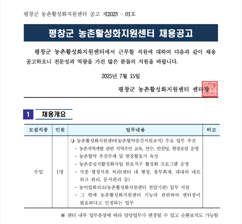 %EB%86%8D%EC%B4%8C%ED%99%9C%EC%84%B1%ED%99%94%EC%84%BC%ED%84%B0.PNG