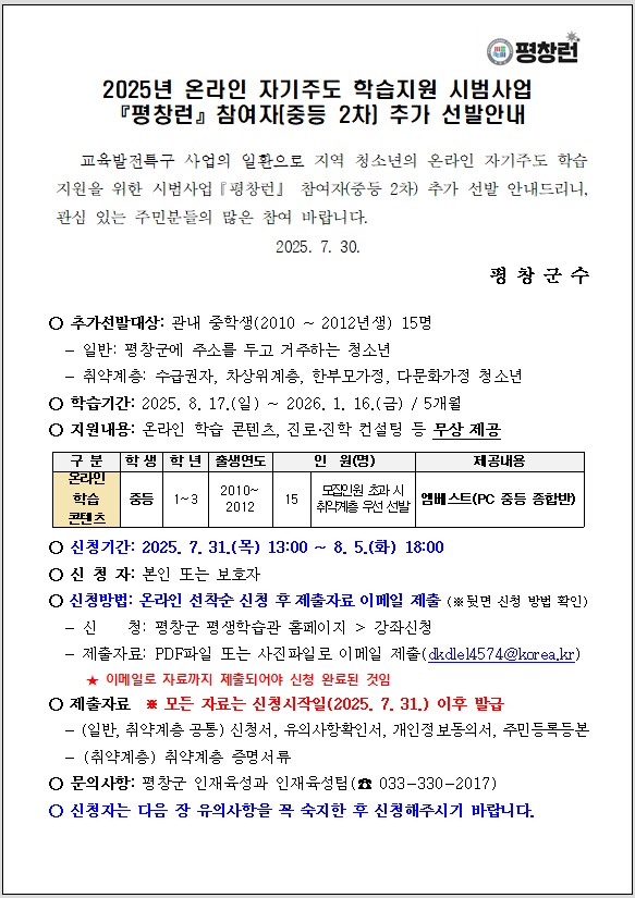 %ED%99%94%EB%A9%B4%20%EC%BA%A1%EC%B2%98%202025-07-30%20140104.jpg