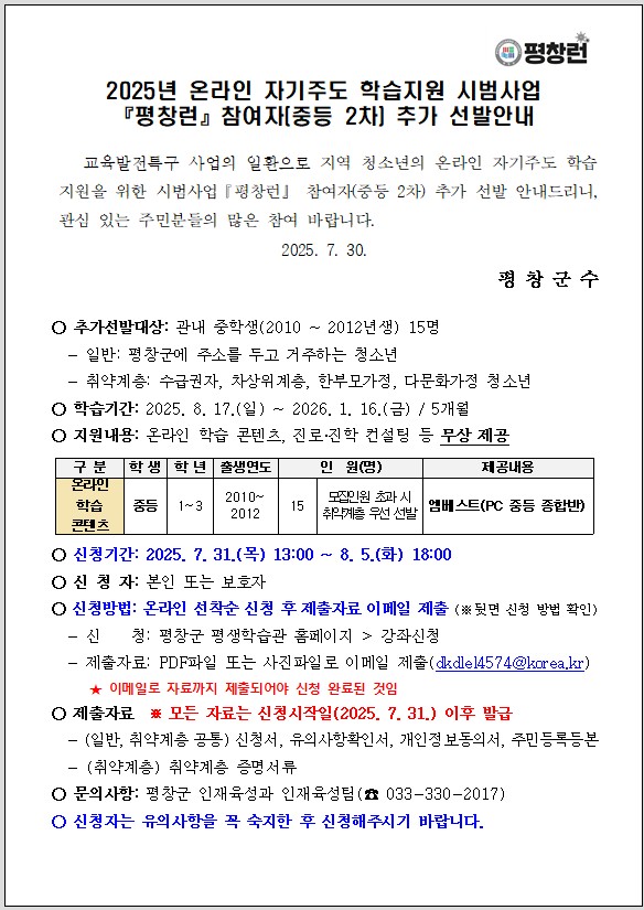 %ED%99%94%EB%A9%B4%20%EC%BA%A1%EC%B2%98%202025-07-30%20140401.jpg